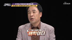 추미애 아들 측 ‘자대 배치 청탁 없었다’ 언론사 고발| TV CHOSUN 20200912 방송
