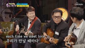 쎄시봉 Let it be me♪ 척하면 척! 즉흥연주| TV CHOSUN 20200909 방송