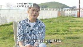 【세 번의 이혼】 이제야 말하는 뒷이야기| TV CHOSUN 20200921 방송