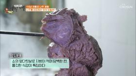 다른 첨가물 NO! 고기 위주로 끓인 곰탕 👍🏻| TV CHOSUN 20200904 방송