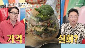 비주얼 충격 【고기 케이크】 가격이 40만 원..? | TV CHOSUN 20200915 방송