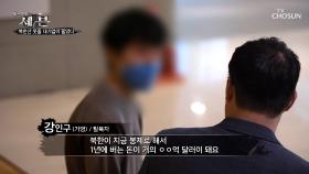 상상을 초월하는 북한 의류 봉제 규모| TV CHOSUN 20200906 방송
