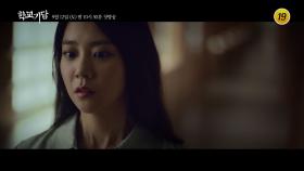 공포 시네드라마 [학교기담]_학교기담 티저 2| TV CHOSUN 20200912 방송