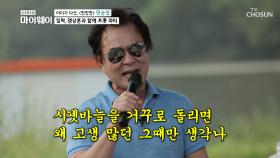 뽕삘 충만↗ 임혁&맹상훈 트롯 파티✧| TV CHOSUN 20200921 방송