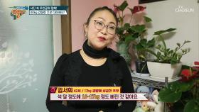 3개월 만에 17kg 감량!! 그녀의 다이어트 비법✌ #광고포함| TV CHOSUN 20201025 방송