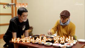 어우 맛있어😍 감탄밖에 안 나오는 떡갈비의 맛!| TV CHOSUN 20201120 방송