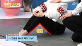 고관절 정복 방법 大 공개 ▶트위스트 운동◀ #광고포함 | TV CHOSUN 20201127 방송