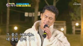 장민호 '돌고 돌아가는 길'♬ 선배를 향한 곡! | TV CHOSUN 20201104 방송