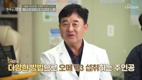 뇌졸중 극복한 주인공의 건강 유지 비법 공개! #광고포함| TV CHOSUN 20201024 방송