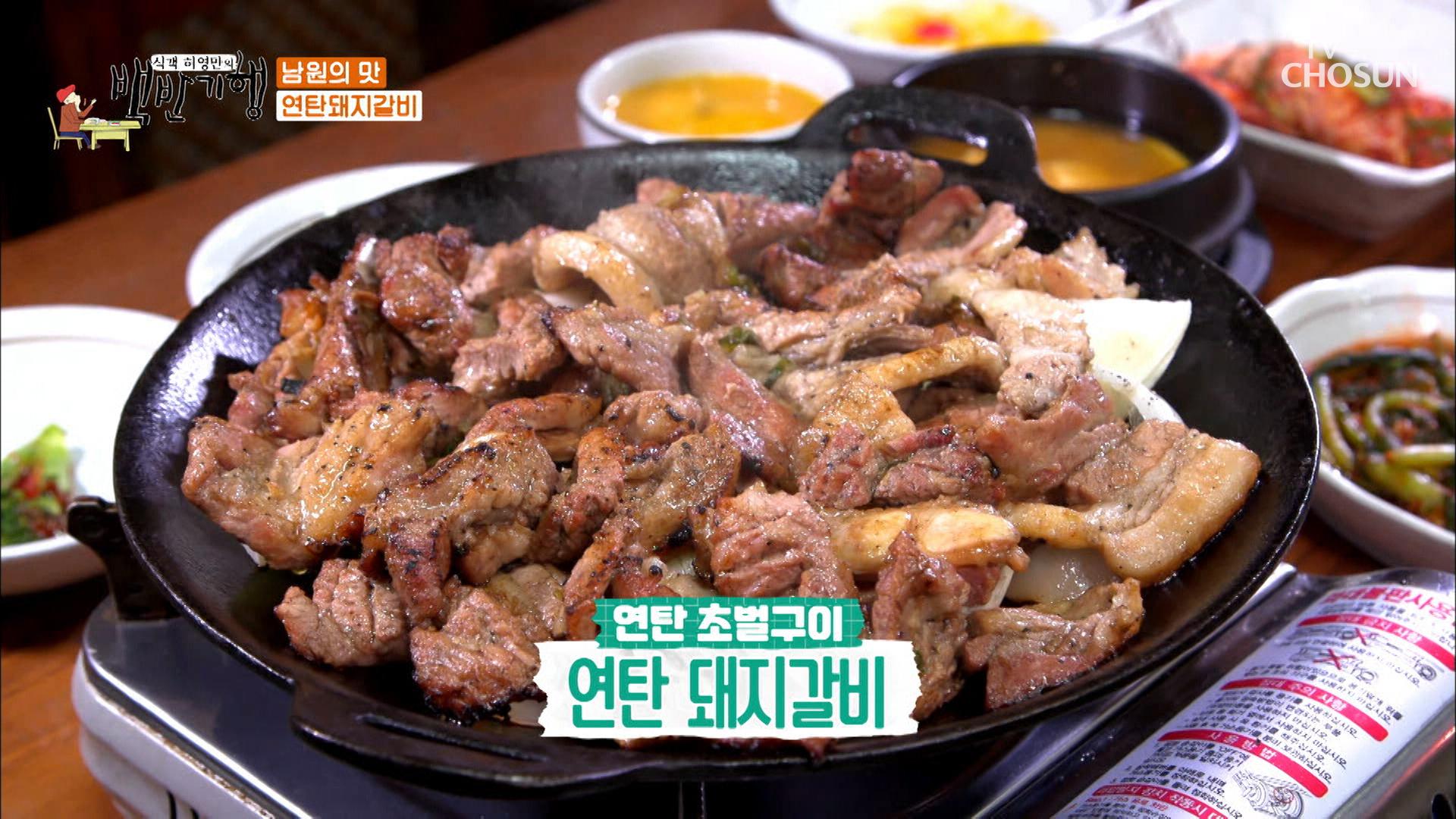 ⋄연탄돼지갈비⋄ 촉촉한 육즙에 강한 불(火)맛!| TV CHOSUN 20201009 방송 | ZUM TV