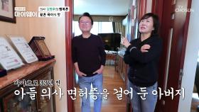 집안에 의사만 5명 ⧙ㅎㄷㄷ⧘ 클라스가 남다른 집안★ | TV CHOSUN 20201116 방송