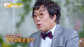 가수 이용 ‘대장암’ 문 앞에 섰던 이유는? #광고포함| TV CHOSUN 20201027 방송