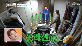 많아도 너무 많은 박휘순의 옷😅 분장실 인줄??| TV CHOSUN 20201103 방송