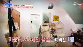배우 정정아 호스텔 하우스 공개↗ ft. 남편의 역대급 취미| TV CHOSUN 20201026 방송