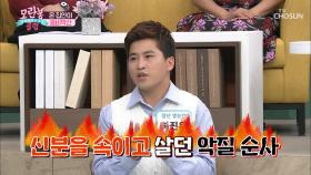 탈북 브로커 활동으로 전국수배 X북한 거주 불가X| TV CHOSUN 20201018 방송