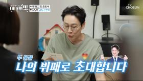 ʚ기승전 뷔페 초대ɞ 초대 중독자 정준호ㅋㅋ| TV CHOSUN 20201020 방송