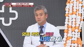 ▸면역 과잉◂ 면역력이 넘쳐도 문제가 된다?! #광고포함| TV CHOSUN 20201129 방송