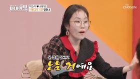 가평 감옥(?)에서 남편 만나게 된 SSUL🤣| TV CHOSUN 20201124 방송