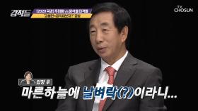 (분노♨) 당직사병과 금융사기 피의자가 동급?!| TV CHOSUN 20201031 방송