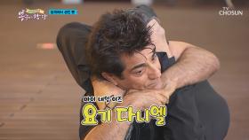 민호 보다 2년 부족ㅋㅋ 한국생활 41년차 『요기 다니엘』| TV CHOSUN 20201028 방송