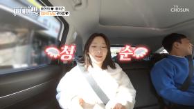 이상준 소개팅 A/S(?) 받는 날↗ 두근두근 첫 만남♡| TV CHOSUN 20201117 방송