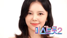 강보미 - [예선참가자]| TV CHOSUN 20201217 방송