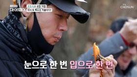 ☆새참Time★ 일한 뒤에 먹는 꿀맛 같은 라면🍜 | TV CHOSUN 20201207 방송