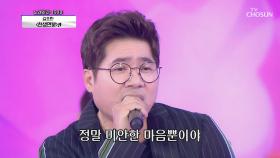 R&B의 아버지👨 김조한 ‘천생연분’♫ 추억의 명곡-★| TV CHOSUN 20201203 방송