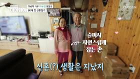 (궁금🙄) 최·초·공·개!! 부자 회장님은 어떤 집에 살까? | TV CHOSUN 20201123 방송