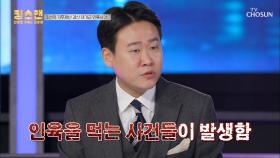 기후재난으로 인해 발생한 조선시대 「경신 대기근」 | TV CHOSUN 20201105 방송
