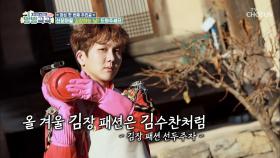 「방방곡곡」과 함께 산운마을 김장 하자↗| TV CHOSUN 20201122 방송