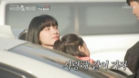 ‘엄마 안녕..’ 5살 솔잎이도 익혀가는 이별😥| TV CHOSUN 20201204 방송