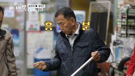 침 꼴깍💦 농기구 향연에 길 잃은 눈동자👀| TV CHOSUN 20201201 방송