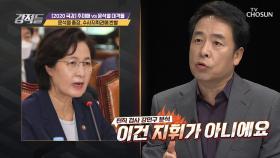 윤석열 총장, 추 장관 수사지휘권에 반발..| TV CHOSUN 20201031 방송