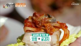 이렇게 맛있나? 보쌈 살코기의 꼬신 맛~♥| TV CHOSUN 20201127 방송