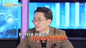 세계가 한국을 기후 악당 국가라 부르는 이유!! | TV CHOSUN 20201105 방송