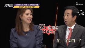윤 총장에 대해 과거 상반된 반응을 보였던 與野| TV CHOSUN 20201031 방송
