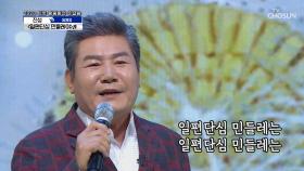 오늘 밤 레전드 ‘일편단심 민들레야’♪를 꽃피우리✿| TV CHOSUN 20201029 방송
