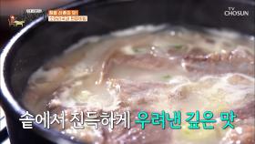 우와~♥ 진한 소머리국 맛에 감탄사 절로~| TV CHOSUN 20201113 방송