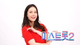 가야송 - [예선참가자]| TV CHOSUN 20201217 방송