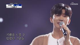 레전드 무대 예약😍 임영웅 ‘그날들’ ♫| TV CHOSUN 20201015 방송