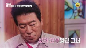 배우 김동현의 홀로서기_마이웨이 223회 예고 | TV CHOSUN 20201109 방송