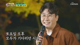 고음 폭발↗ 영탁 ‘기분 좋은 날♬’| TV CHOSUN 20201104 방송
