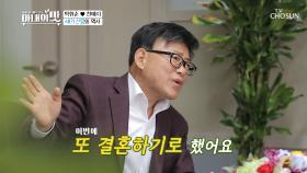 결혼 중독(?) 68세 새 신랑 엄용수| TV CHOSUN 20201201 방송