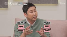 재결합을 응원하는 복분자주?!! 공교로움 투성이 하루ㅋㅋ| TV CHOSUN 20201127 방송