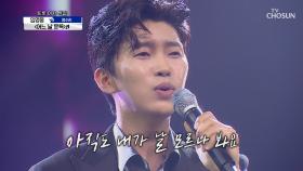 임영웅 ‘어느 날 문득’♬ 따스한 위로의 노래 | TV CHOSUN 20201008 방송