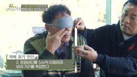 【치매 초기 진단법】 자·땅콩버터만 있으면 OK! #광고포함| TV CHOSUN 20201107 방송