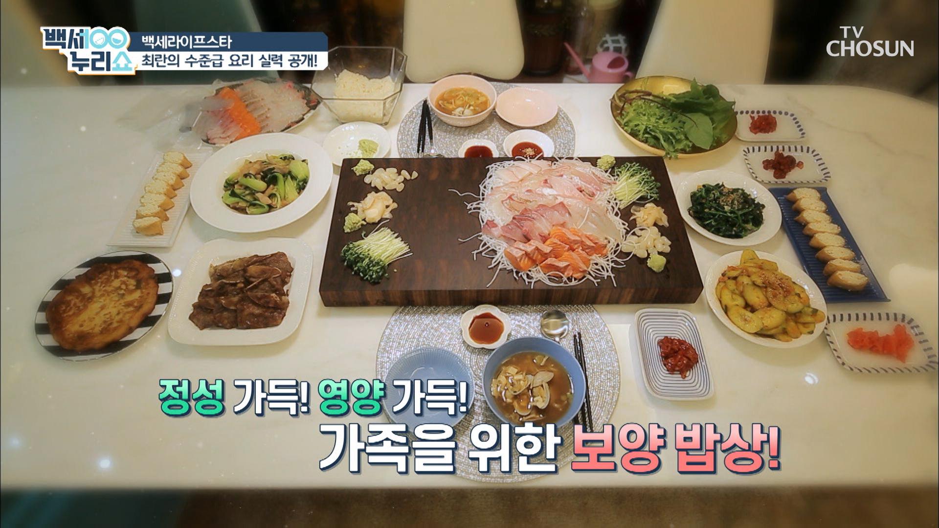 대장금 뺨치는 솜씨 ʚ최란표 밥상ɞ| TV CHOSUN 20201125 방송 | ZUM TV