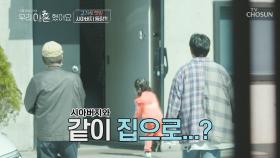 솔잎이 오는 날~ 예상 밖 할아버지와 아찔한 동행 | TV CHOSUN 20201204 방송