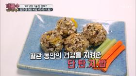 《단.탄.지.밥》 3대 영상소를 한 번에 섭취 OK! #광고포함| TV CHOSUN 20201018 방송